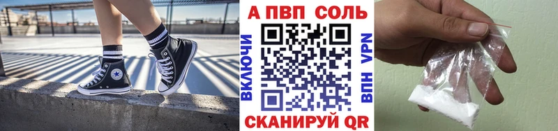 где можно купить Тетюши Alfa_PVP Crystall