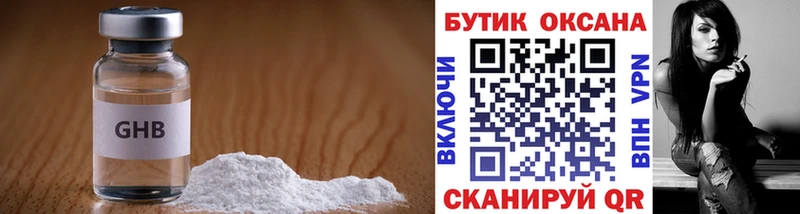БУТИРАТ жидкий экстази  Тетюши 