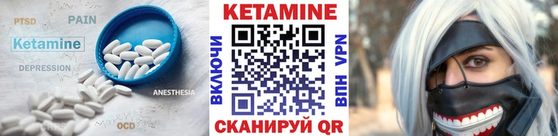 КЕТАМИН ketamine  Тетюши 