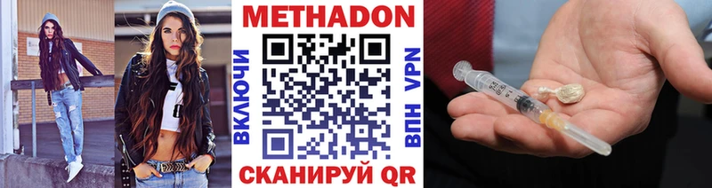 мориарти формула  omg   Тетюши  МЕТАДОН кристалл 